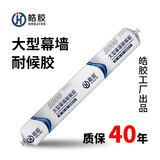 君邦中性硅酮结构胶995快干幕墙阳光房强力门窗密封胶黑色防水耐候胶 【室外幕墙粘接填缝40年】8000灰 单支价格