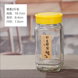 琉阳 大小八角蜂蜜瓶玻璃瓶 酱菜果酱瓶 密封罐 蜂蜜瓶 2斤装黄盖2个720ml