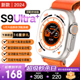 维蒂索华强北S9Ultra2运动智能手表Watch9ProMax坚固钛金属长续航蓝牙电话血氧心率 S9ultra蓝牙版【钛合金】息屏表盘+续航升级 49MM表壳1:1+高清细腻大屏+全功能+离线支付