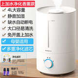 志高 加湿器家用大喷雾容量空调卧室低噪音孕妇婴儿空气加湿器香薰机净化器ZG-516 净化香薰版上加水4L