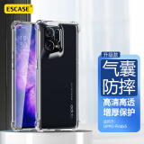 ESCASE OPPO Find X5手机壳保护套全包气囊防摔软壳男女ES-iP9系列 升级版透白