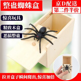 坤随 蜘蛛整蛊道具吓人虫子木盒恶搞惊喜恐怖小礼物恶作剧仿真蜘蛛 整蛊蜘蛛道具