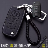 吉普jeep指南者钥匙包自由光自由侠大切诺基大指挥官道奇车钥匙套扣壳 D款-4键-插入式