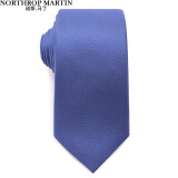 诺斯.马丁简约真丝领带男士正装商务职场日常领结不含领带夹子 浅蓝真丝7cm宽