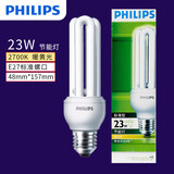 飞利浦（PHILIPS）2U三基色节能灯泡螺旋e27大螺口家用螺纹U型超亮日光灯管 【E27-3U】23W-黄光2700K