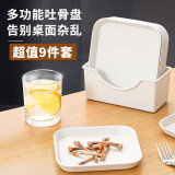 sungsa吐骨碟水果盘家用餐桌小盘子小吃碟零食盘点心盘吐骨头小碟子  9件套（8个餐盘+1个收纳篮）