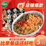 绿滋肴 南昌拌粉正宗江西米粉米线含早餐方便食品速食拌粉懒人夜宵粉丝 【试吃装现货直发】南昌拌粉3盒