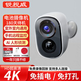 锐视威门口监控摄像头免插电磁吸免打孔无线wifi家用室内电池充电楼道室外防水高清手机远程监控器 WiFi版推荐【90%人选】适合有网选择