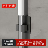 京东京造 反重力 免打孔拖把架墩布拖把夹壁挂浴室卫生间置物挂钩收纳架