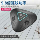 嘉柏兰基孔肯雅热日本驱蚊神器超声波灭蚊器物理灭蚊灯变频超声波驱蚊器 【三喇叭】高配版驱蚊
