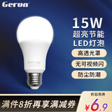 格润莱特（GERUN）led灯泡超亮节能灯E27螺口灯头30W40W50W70W80W100W柱形工程球泡 15W 白光 E27