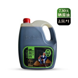 黔老翁传统手工纯粮瓦缸酿造730天纯黄豆酱油晒酱油2.5L装家庭装