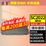 京呈适用富士施乐DocuCentre SC2022CPS DA粉盒施乐SC2022复印机墨粉盒墨粉筒 废粉盒/废粉仓