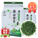 天城香 贵州高山云雾绿茶2024新茶明前春茶贵州毛尖茶浓香型茶叶500g 半斤250克*1袋