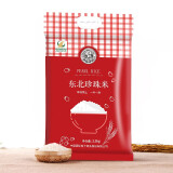 良农嫁稻 中国农垦 东北大米 一年一季粳米 珍珠米 2.5kg*1袋 5斤装