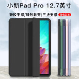 中瑟 适用于联想小新Pad Pro12.7英寸保护套2023新款联想平板电脑保护壳全包防摔三折休眠 经典黑-智能休眠【配触控笔】 联想小新Pad Pro【12.7英寸】