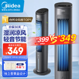 美的（Midea）【冰爽香风】加湿制冷家用空调扇净化冷风扇水冷无叶塔扇落地冷风机轻音冷风机制冷小空调 AAF10MB