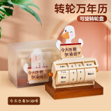 万佳臻加油鸭创意日历摆件桌面办公室装饰品高考加油励志礼物送女生生日 转轮万年历摆件【加油鸭】