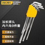 得力（deli）内六角扳手套装内六角螺丝刀工具套装扳手梅花内六角板手 加长球头内六角9件套 DL2175