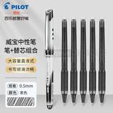 PILOT百乐中性笔BLN-VBG5威宝熊猫直液式走珠笔0.5mm黑色水笔办公大容量签字笔 黑色笔1支+笔芯5支