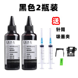 犀印适用佳能打印机墨水连供ts3380 ts3480 mg2580s mp288 mg3680 黑色2瓶