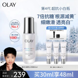 玉兰油（OLAY）[孙颖莎同款]超抗小白瓶美白精华液30ml抗糖抗氧护肤品