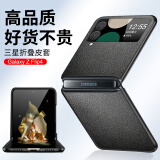 正件 适用三星Flip4手机壳Galaxy Z Flip4通用W23保护套盖世小折叠屏翻盖真素皮全包防摔皮套超薄男女款-黑