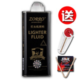 zorro煤油佐罗煤油打火机通用油燃料ZP打火机zoop专用油怀炉万次火柴油打火机煤油 1瓶黑油送火石棉芯