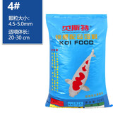 贝斯特 锦鲤鱼饲料 观赏鱼小颗粒淡水通用金鱼不浑水上浮鱼粮 主食4号（40斤）