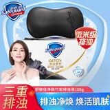 舒肤佳红石榴排浊香皂洗脸洁面沐浴洗手通用香皂温和清洁清香网红皂 竹炭单块装108g
