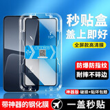 顾京小米13钢化膜防窥膜米十三全屏覆盖高清抗指纹5G抗蓝光防摔防爆玻璃手机保护贴膜 【高清版全屏丨秒贴盒一盖就好】1片装