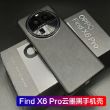 OPPO适用oppo findx6pro原装手机壳find x6pro保护素皮oppofindx6pro Findx6Pro 云墨黑手机壳