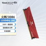 十铨科技 十铨(Team) 火神Z DDR4 3200 16GB 8GB套装单条台式内存条 火神Z DDR4 3200 16G 红色