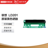 联想（Lenovo）LD201黑色硒鼓 (适用S1801/LJ2205/M1851/M7255/LJ2206W/M7206W/M7256WHF打印机)