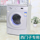 千莎（QIANSHA） 适用西门子全自动滚筒洗衣机罩牛津布加厚防水防晒防尘套 磨银加厚加绒增强版（防暴晒） 西门子9-12公斤