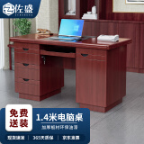 佐盛办公家具职员办公桌单人电脑油漆桌台式写字台经理桌140*70款式2