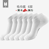 凰棉船袜男士袜秋冬加厚款纯色棉袜低筒低帮无骨浅口运动毛巾短袜子男 白色- 6双 均码 （38-45码）