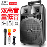 米博士（Miboshi）SW-10 便携式移动户外音响 蓝牙广场舞音箱 扩音器 喇叭录音喊话器 地摊摆摊喇叭
