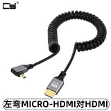 CYHDMI2.0 4k高清线micro mini hdmi迷你4k高清线传输数据铝壳弹簧拉伸延长线HDMI2.1公弯头弹簧线8K 左弯MICRO-HDMI2.0公对HDMI公4K 8k长度1m，4k