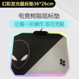 戴尔（DELL）戴记严选 电竞游戏鼠标垫 大小号桌垫 定制版彩色幻彩发光树脂鼠标垫36cm*26cm