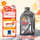 壳牌（Shell）机油全合成机油5w-30(5w30) API SP级 1L 都市光影版灰壳