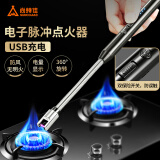 尚烤佳（Suncojia）点火器 脉冲点火器 打火机 点火枪 电子打火器SKJ-372