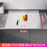 乐宏骏德国316不锈钢食品级菜板面板抗菌防霉厨房家用揉和双面加厚案板 40×50×1.5厚【折一边】