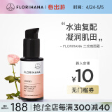 Florihana馥家法国F家三玫瑰面霜补水保湿锁水轻薄润肤毛孔乳液状 50ml