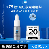 理肤泉赋活修护精华液10ml 光电精华淡纹紧致抗皱护肤品【尝鲜装】