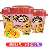 奔跑吧蛋蛋（Running Egg） 咸蛋黄拌面3桶装 越南进口 咸蛋黄芝士风味3桶