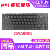 劳科（LAOKE） 华硕K43S 笔记本键盘 A43S笔记本巧克力键盘【直排线款】