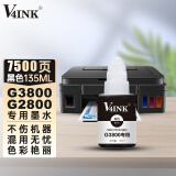 V4INK适用佳能g2800墨水890墨水黑色BK(佳能g3800墨水g3812打印机g2810 g1810 g3810 g1800墨水)135ml/支