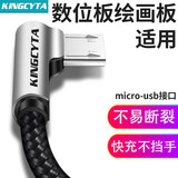 英西达（KINGCYTA）适用于Wacom数位板数据线影拓ctl-672 ctl-6100 ctl-671绘画板加长线电脑连接USB线 黑色(1.6米)Micro-USB线 wacom ctl-672/ctl-472