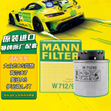 曼牌（MANNFILTER）机油滤清器机滤W712/93适Eos尚酷高尔夫奥迪A3 Sportback宋伊比飒